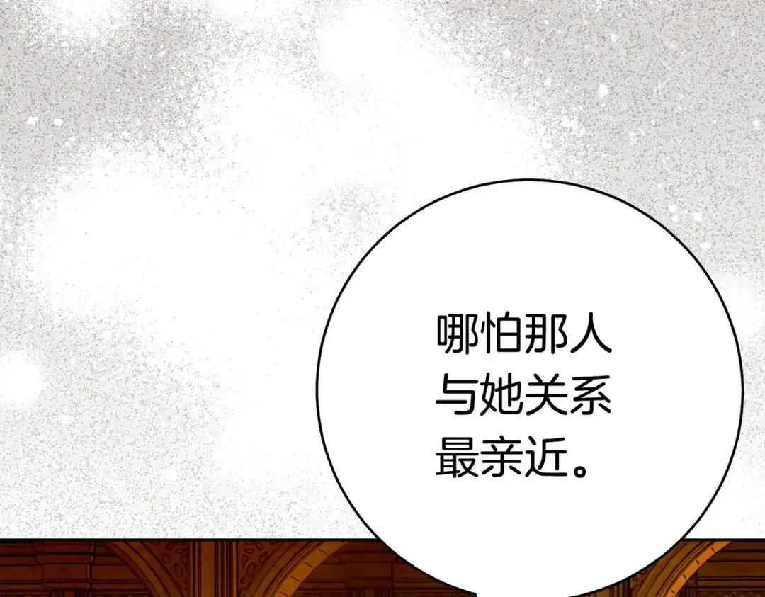 《这个婚绝对会成功》第一季完结篇 皇太子出面 第179页