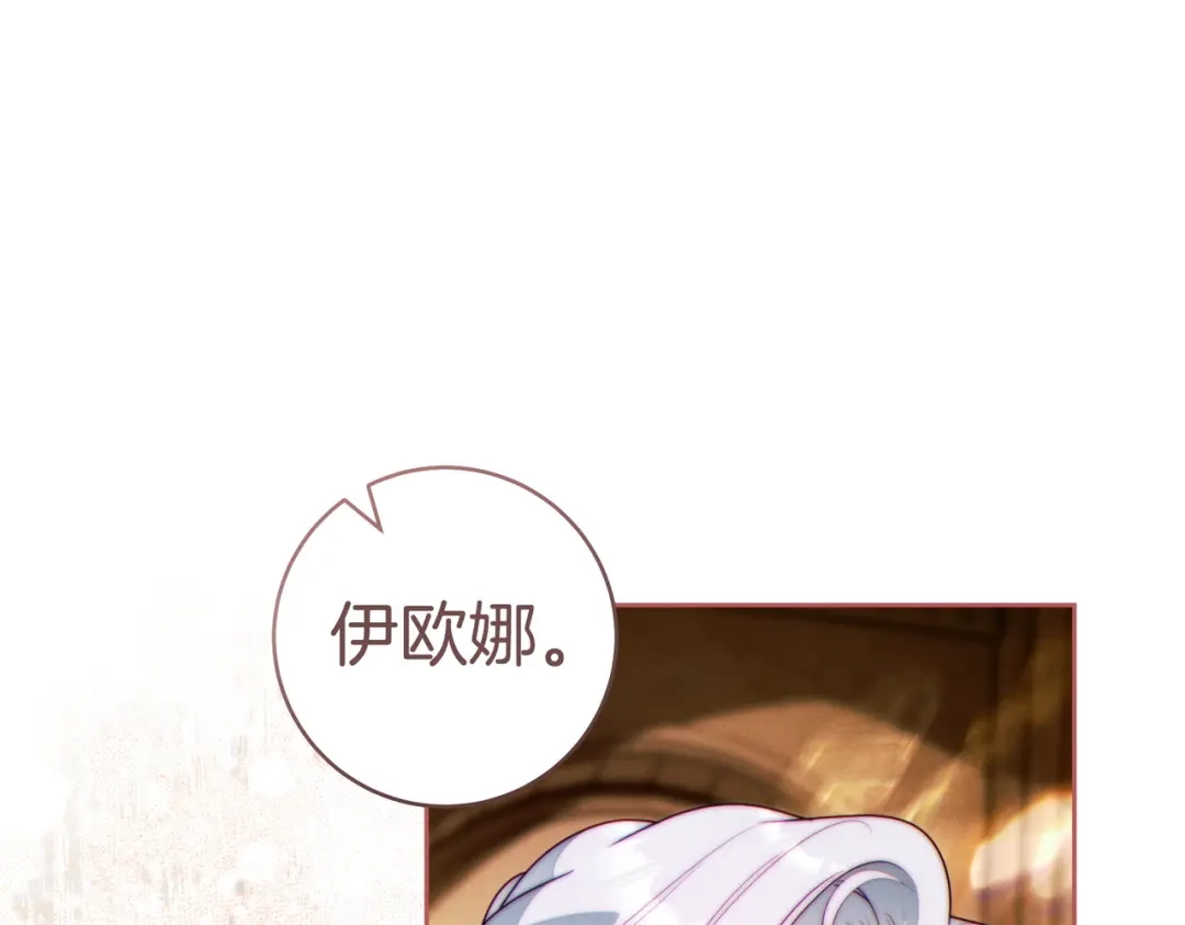 《这个婚绝对会成功》第一季完结篇 皇太子出面 第135页