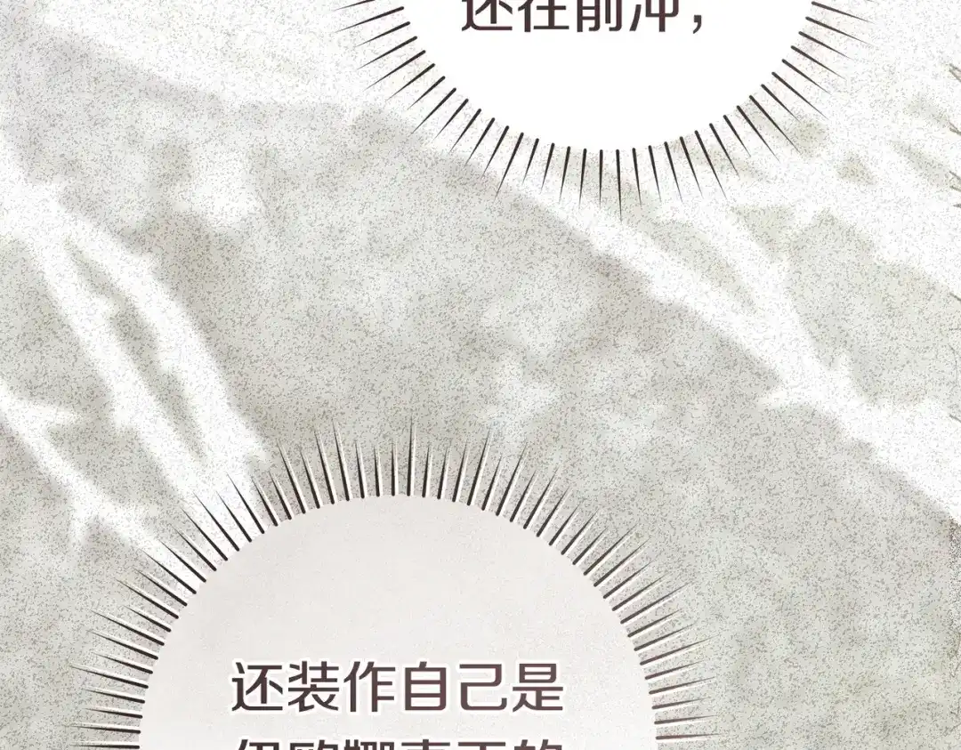 《这个婚绝对会成功》第一季完结篇 皇太子出面 第172页