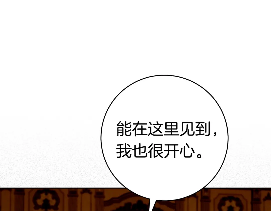 《这个婚绝对会成功》第一季完结篇 皇太子出面 第162页