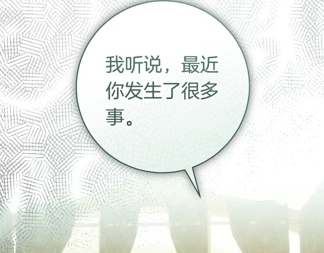 《这个婚绝对会成功》第一季完结篇 皇太子出面 第32页