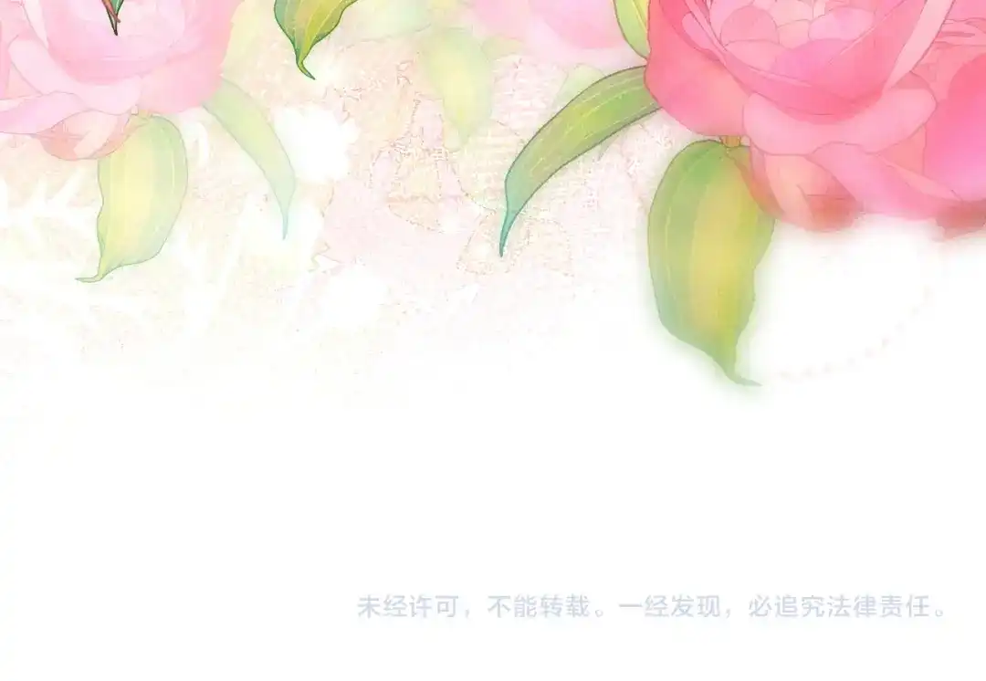 《这个婚绝对会成功》第一季完结篇 皇太子出面 第227页
