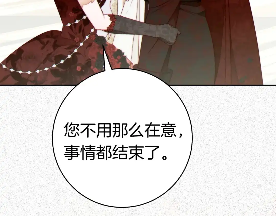 《这个婚绝对会成功》第一季完结篇 皇太子出面 第181页