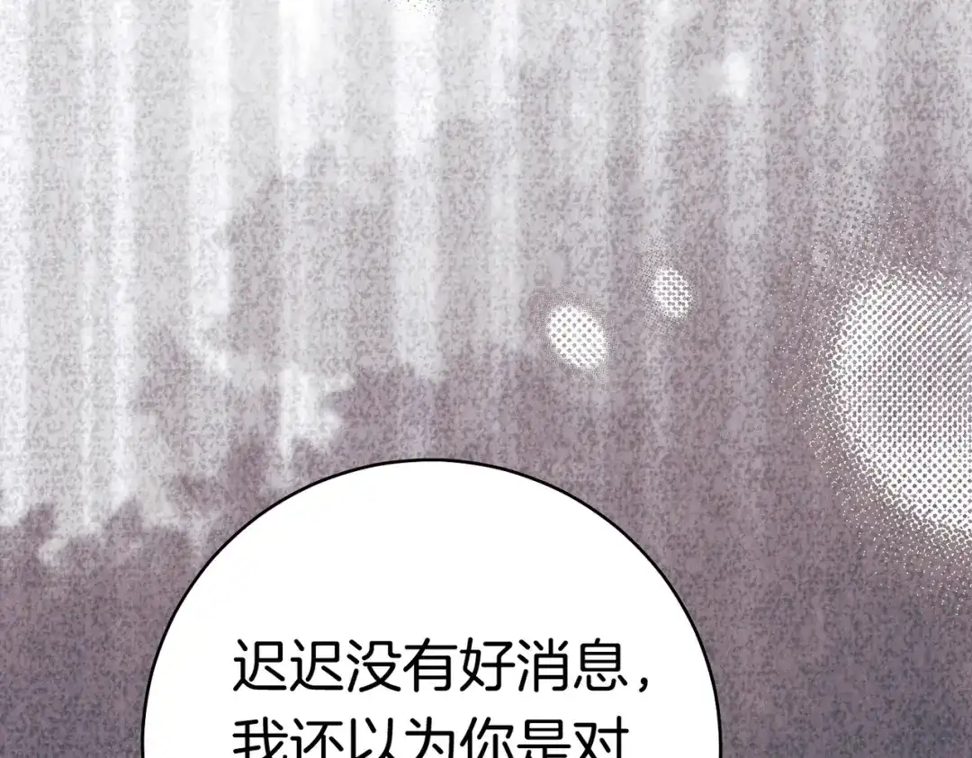 《这个婚绝对会成功》第一季完结篇 皇太子出面 第198页