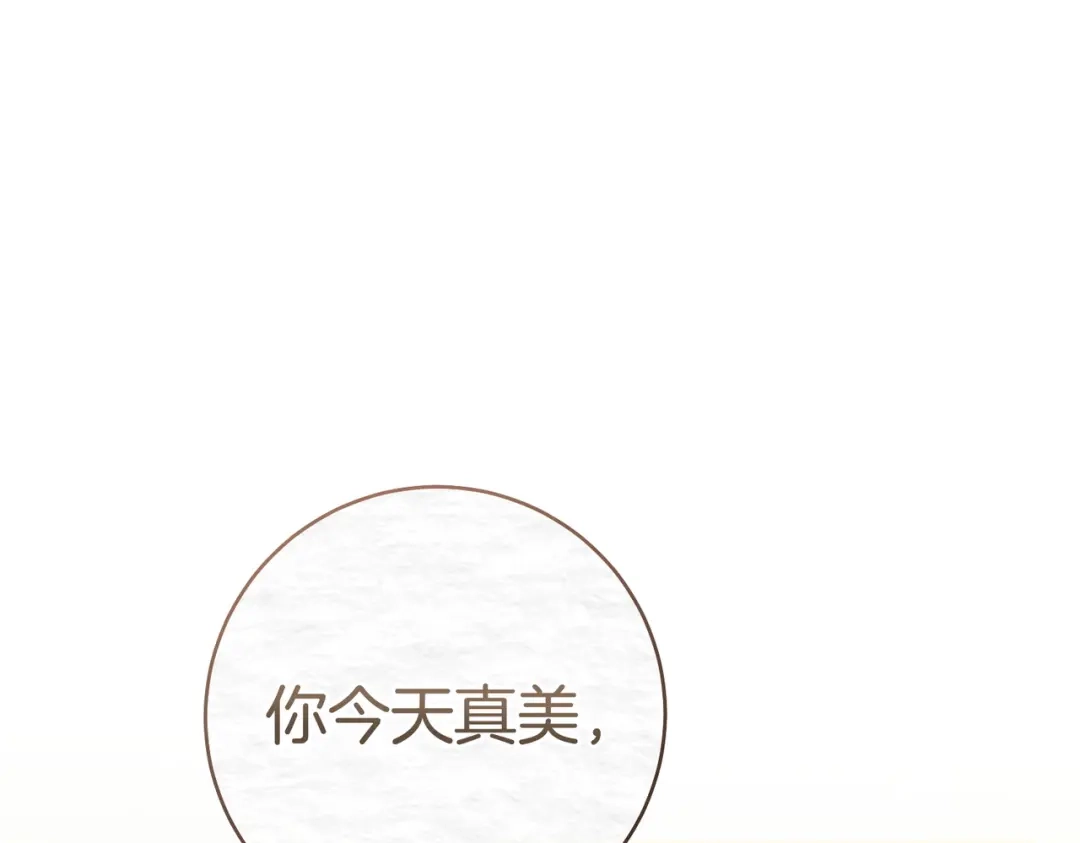 《这个婚绝对会成功》第一季完结篇 皇太子出面 第5页