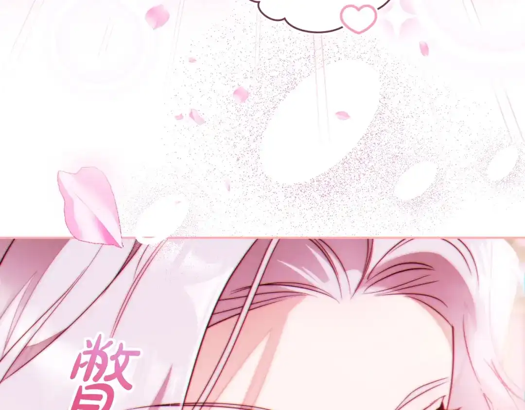 《这个婚绝对会成功》第一季完结篇 皇太子出面 第110页