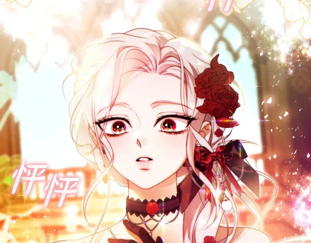 《这个婚绝对会成功》第一季完结篇 皇太子出面 第221页