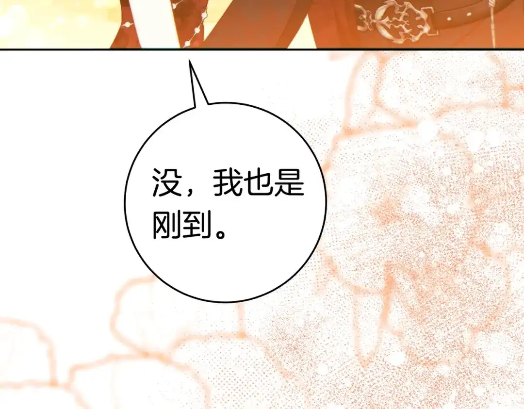 《这个婚绝对会成功》第一季完结篇 皇太子出面 第148页