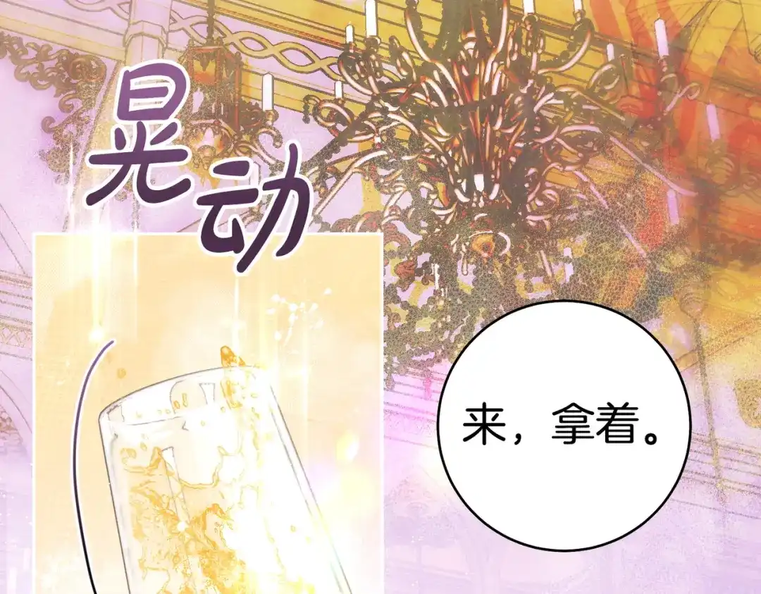 《这个婚绝对会成功》第一季完结篇 皇太子出面 第99页