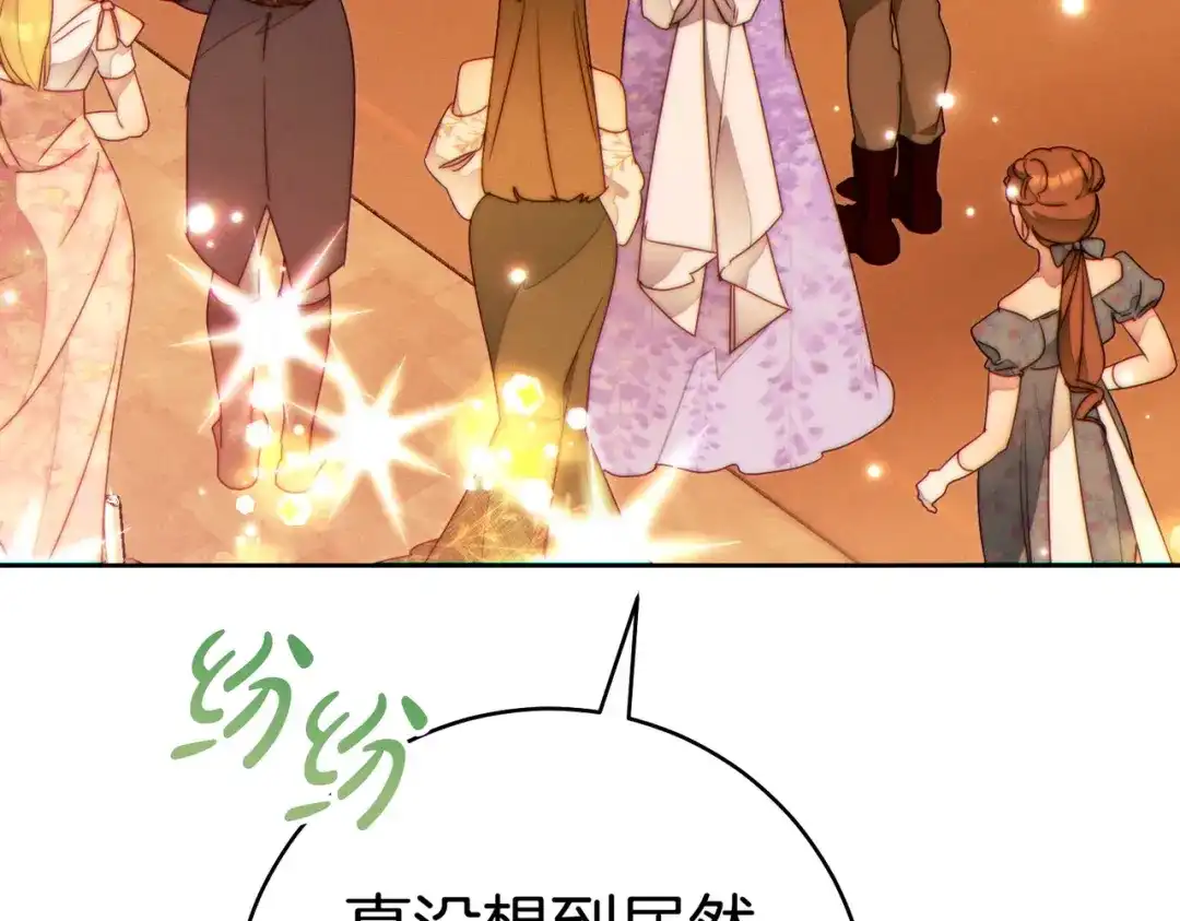 《这个婚绝对会成功》第一季完结篇 皇太子出面 第69页