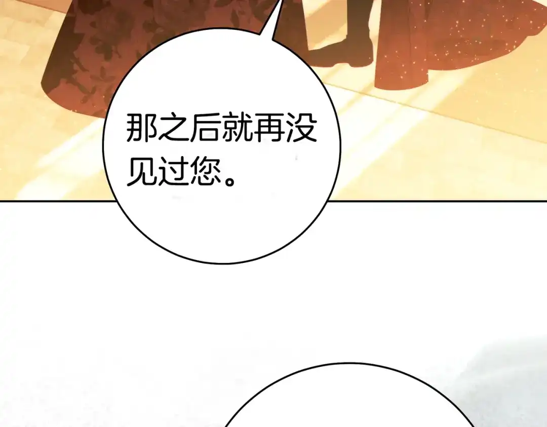 《这个婚绝对会成功》第一季完结篇 皇太子出面 第152页