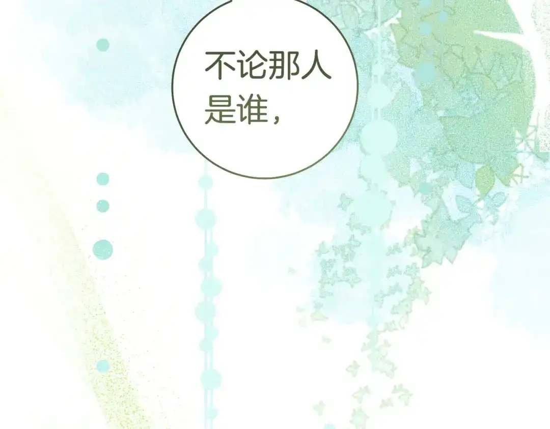 《这个婚绝对会成功》第一季完结篇 皇太子出面 第90页