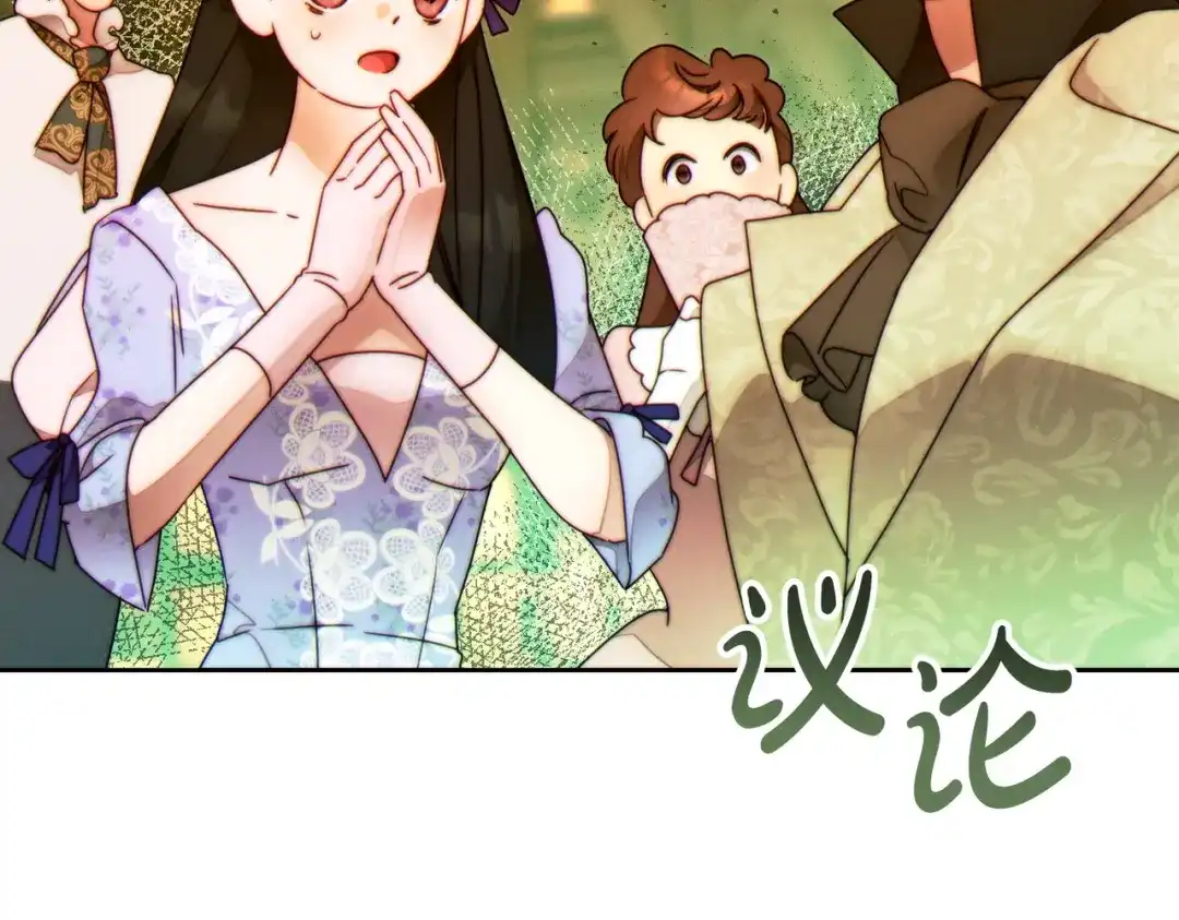 《这个婚绝对会成功》第一季完结篇 皇太子出面 第97页