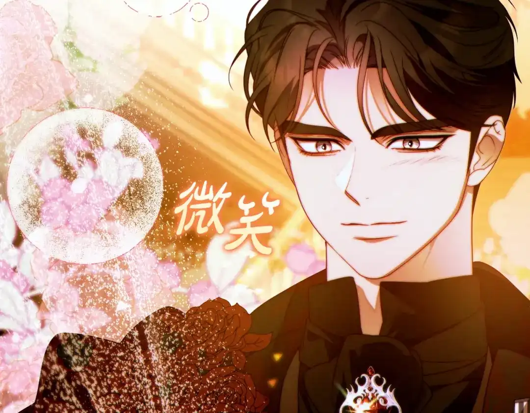 《这个婚绝对会成功》第一季完结篇 皇太子出面 第142页