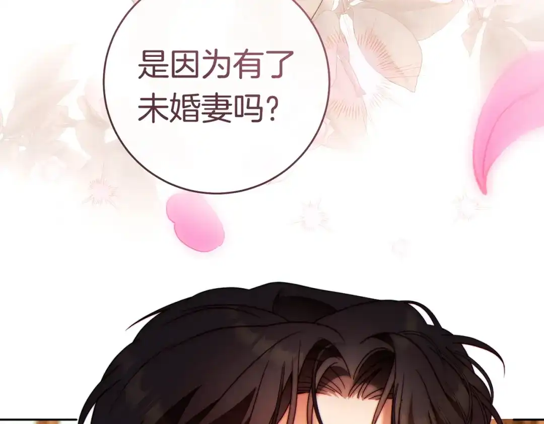 《这个婚绝对会成功》第一季完结篇 皇太子出面 第119页
