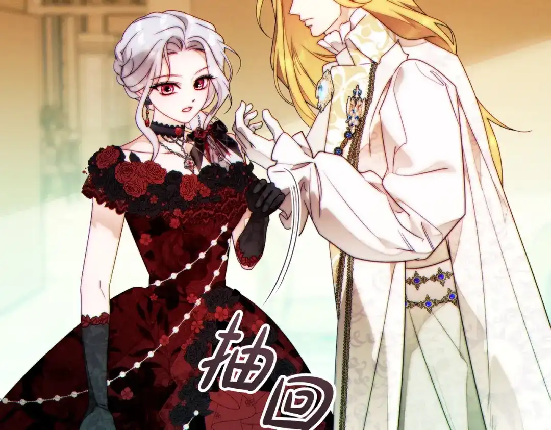 《这个婚绝对会成功》第一季完结篇 皇太子出面 第17页