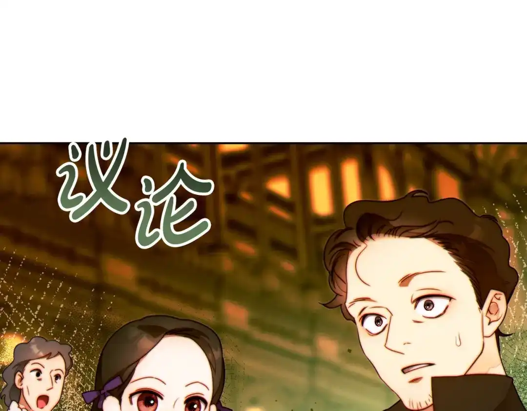 《这个婚绝对会成功》第一季完结篇 皇太子出面 第96页