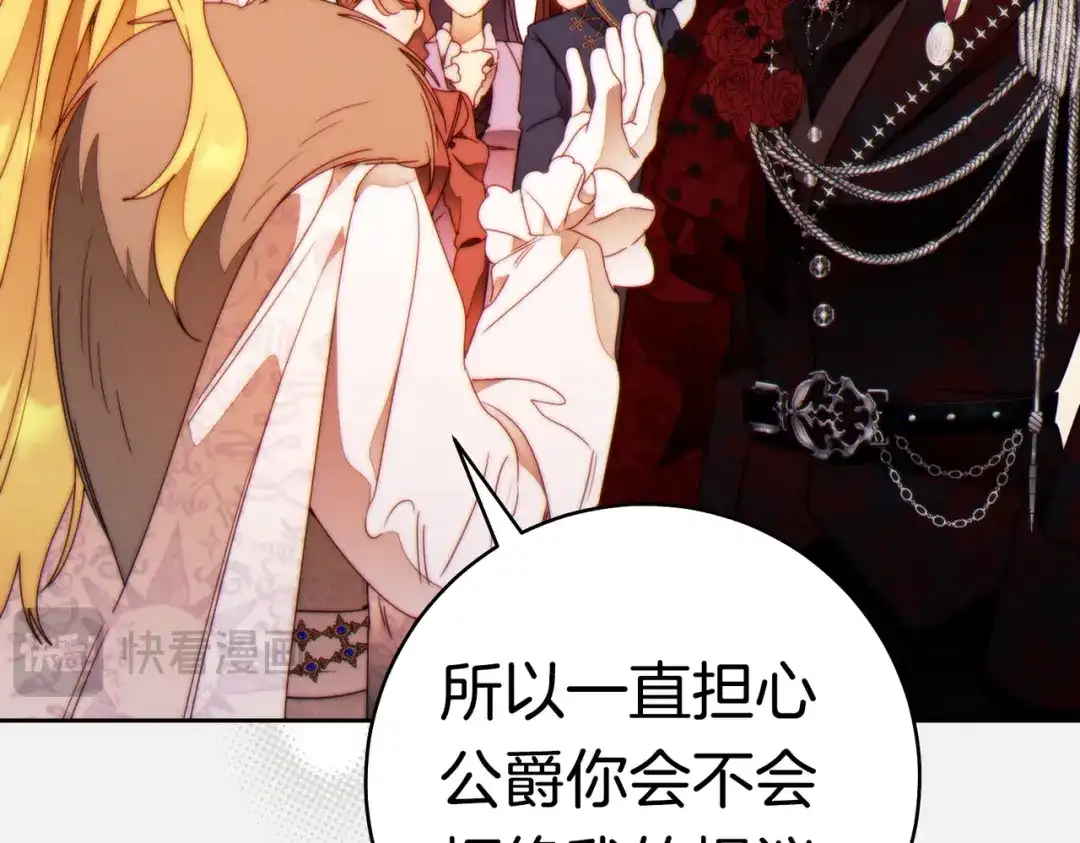 《这个婚绝对会成功》第一季完结篇 皇太子出面 第200页