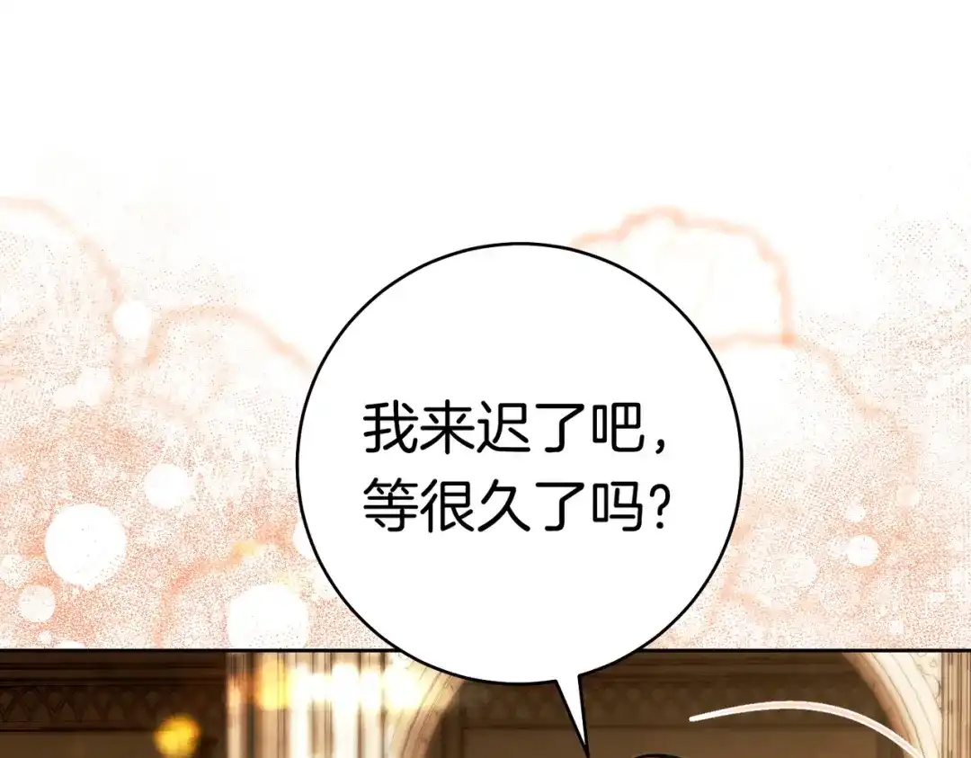 《这个婚绝对会成功》第一季完结篇 皇太子出面 第146页