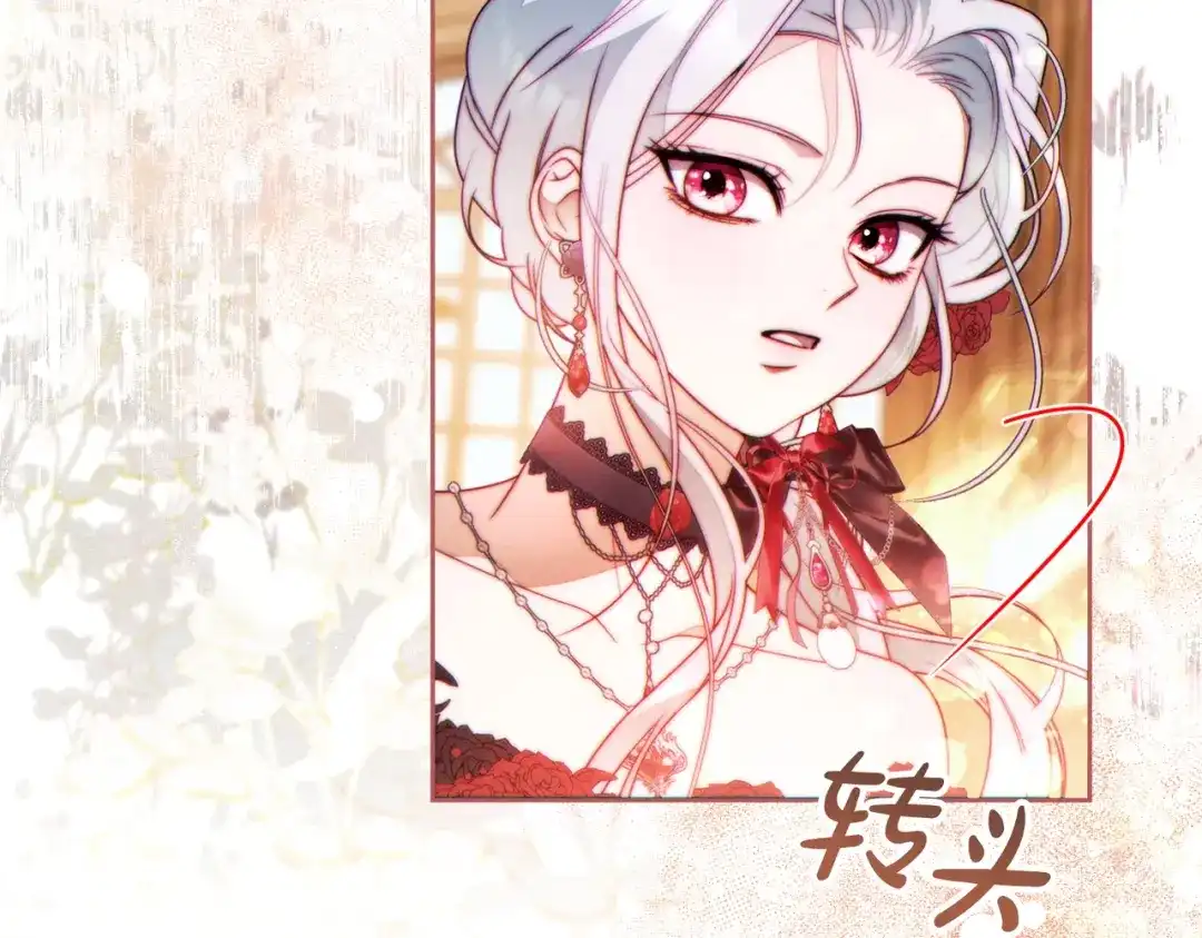 《这个婚绝对会成功》第一季完结篇 皇太子出面 第136页