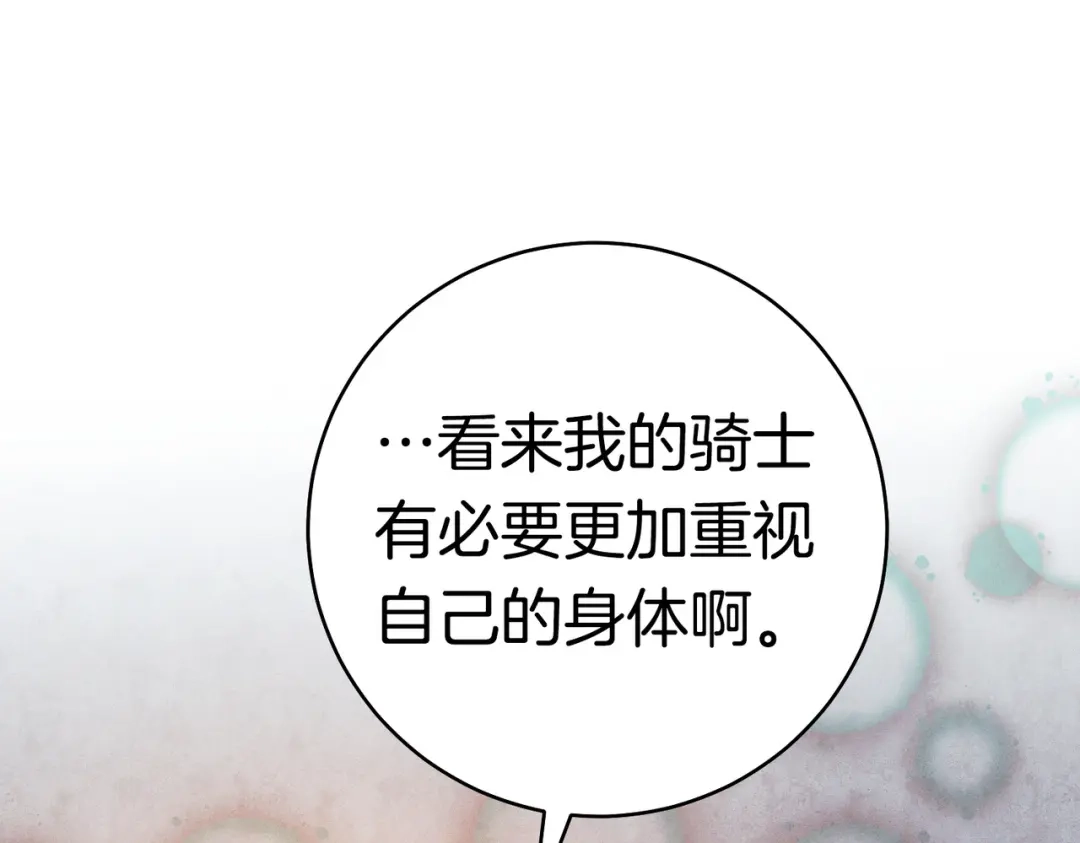 《这个婚绝对会成功》第一季完结篇 皇太子出面 第44页