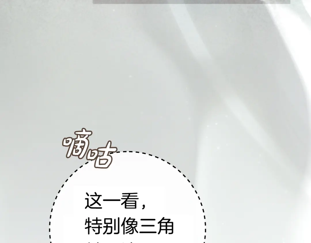 《这个婚绝对会成功》第一季完结篇 皇太子出面 第157页