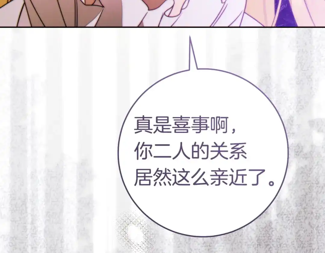 《这个婚绝对会成功》第一季完结篇 皇太子出面 第197页