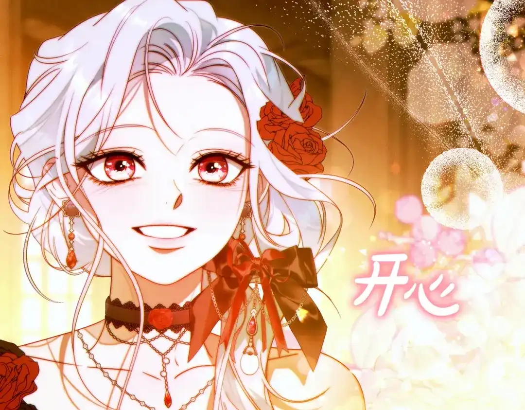 《这个婚绝对会成功》第一季完结篇 皇太子出面 第144页