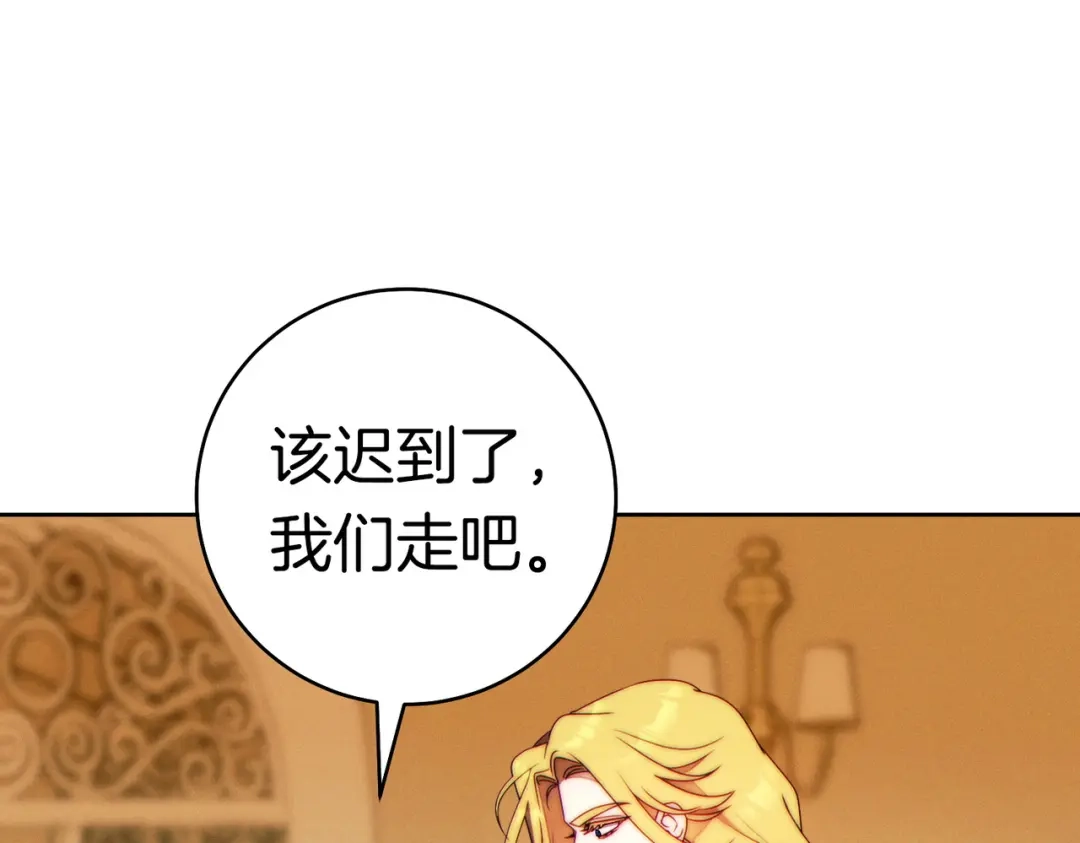 《这个婚绝对会成功》第一季完结篇 皇太子出面 第16页
