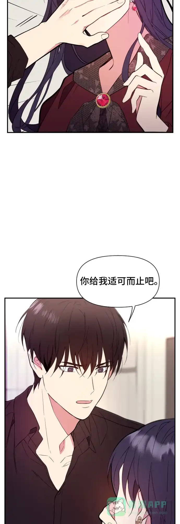 《这个婚姻太喧闹》第1话 第59页