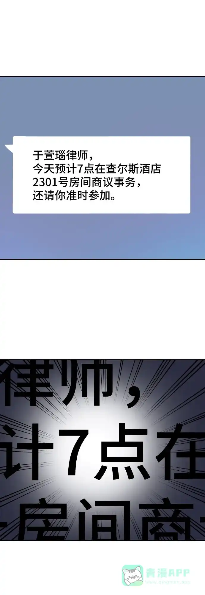 《这个婚姻太喧闹》第1话 第22页