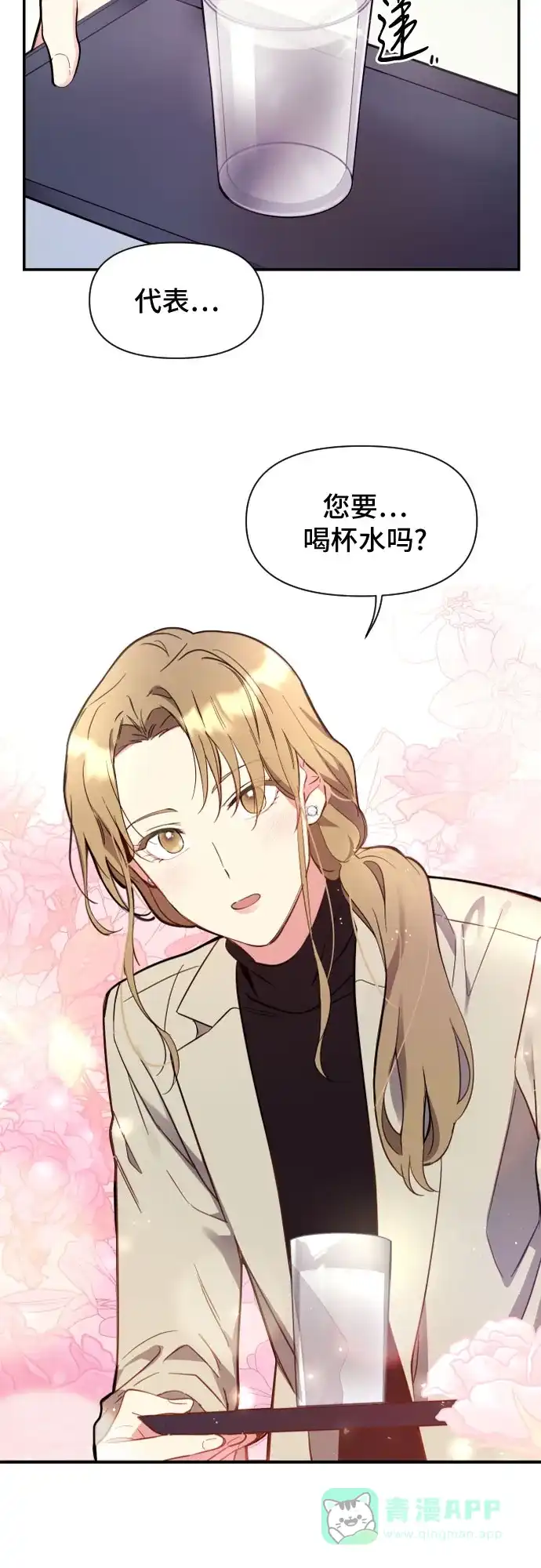 《这个婚姻太喧闹》第1话 第68页