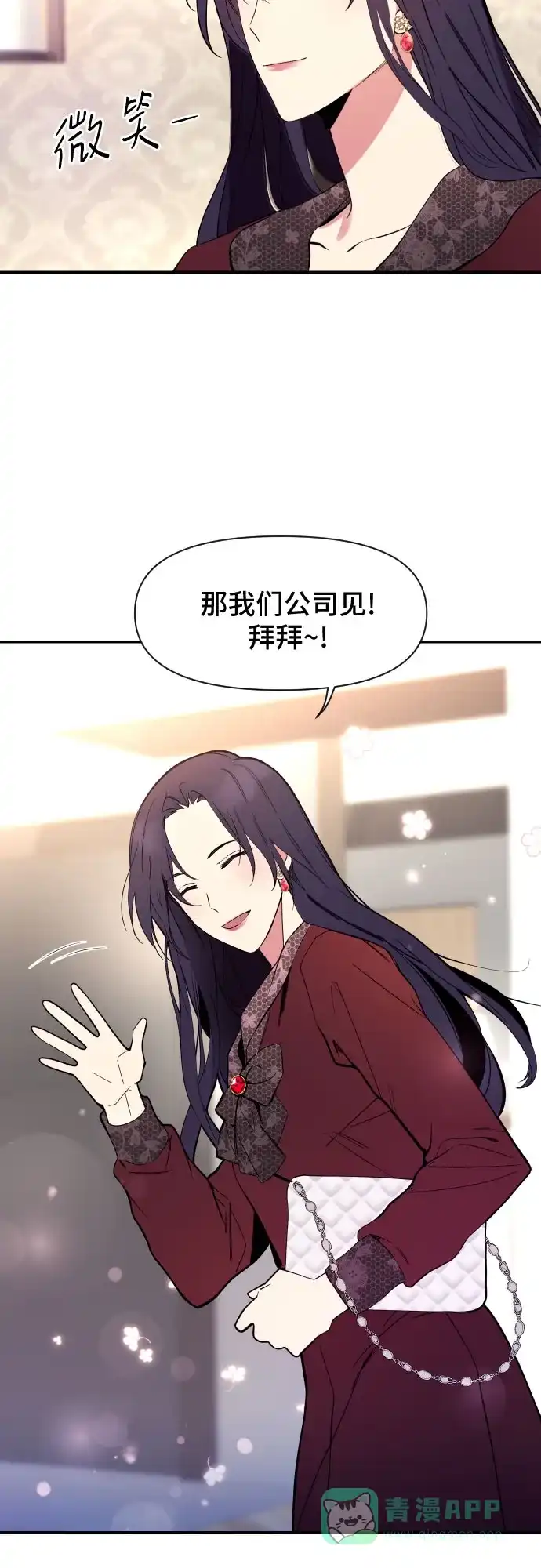 《这个婚姻太喧闹》第1话 第64页