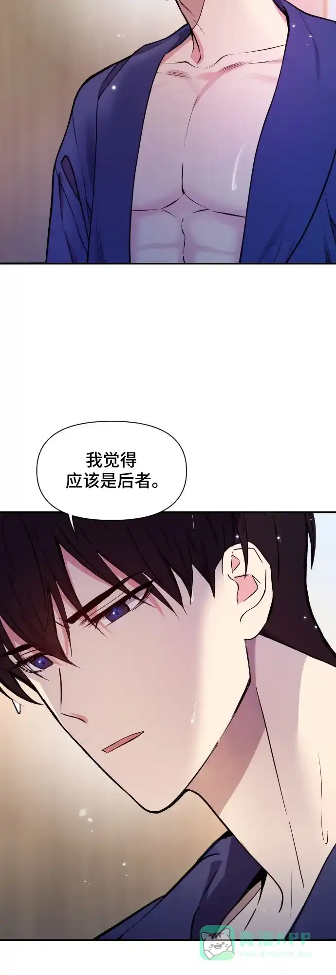 《这个婚姻太喧闹》第1话 第20页