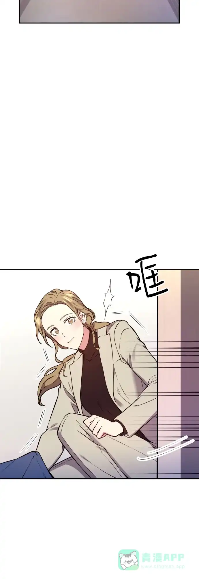 《这个婚姻太喧闹》第1话 第10页