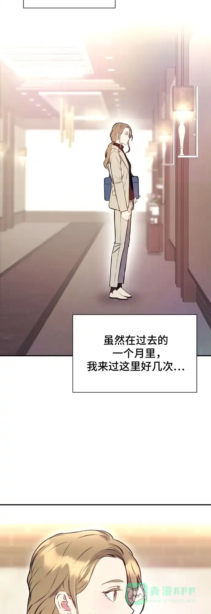 《这个婚姻太喧闹》第1话 第4页