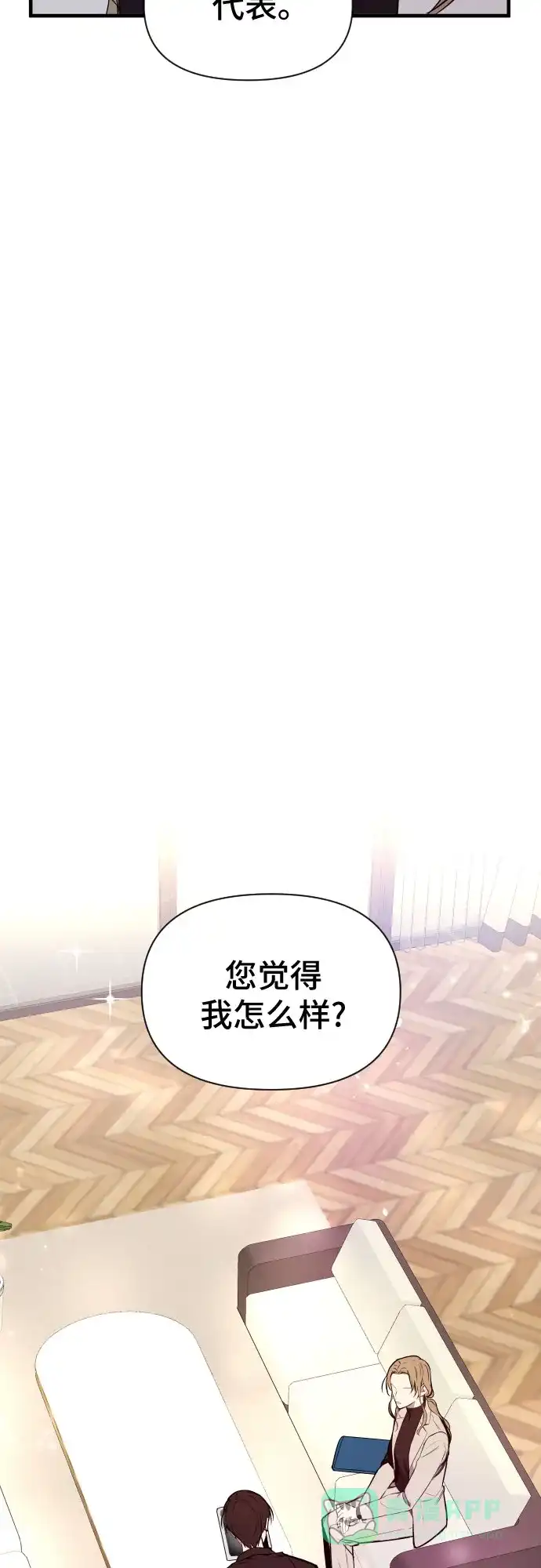 《这个婚姻太喧闹》第1话 第72页