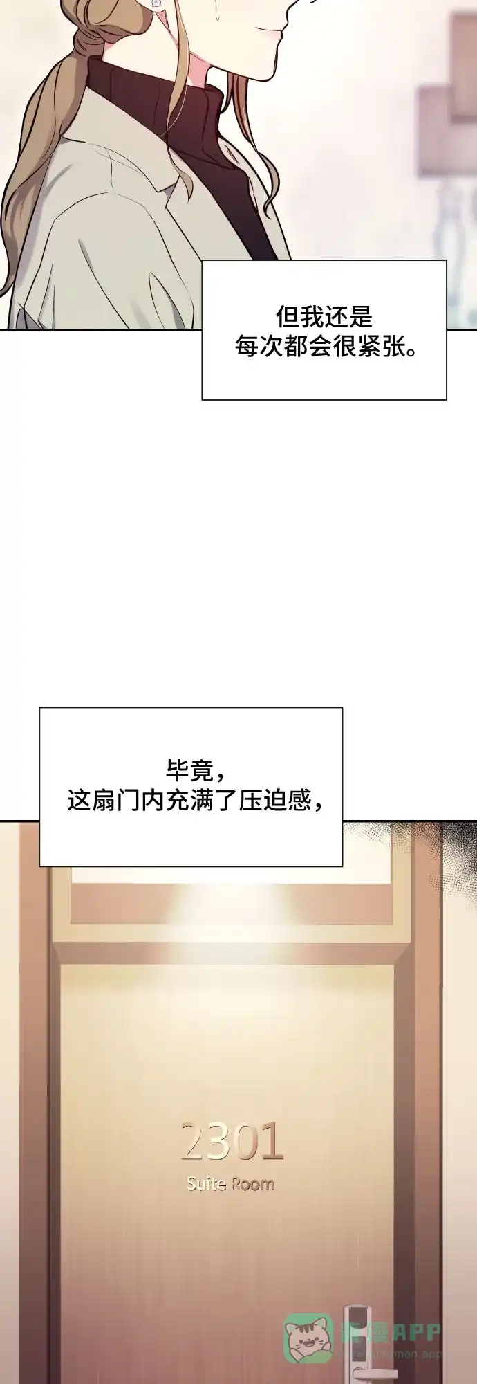 《这个婚姻太喧闹》第1话 第5页