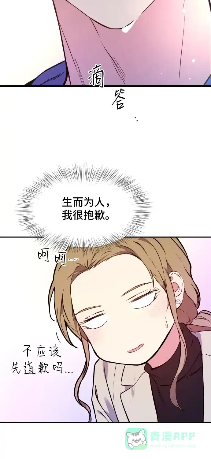 《这个婚姻太喧闹》第1话 第16页