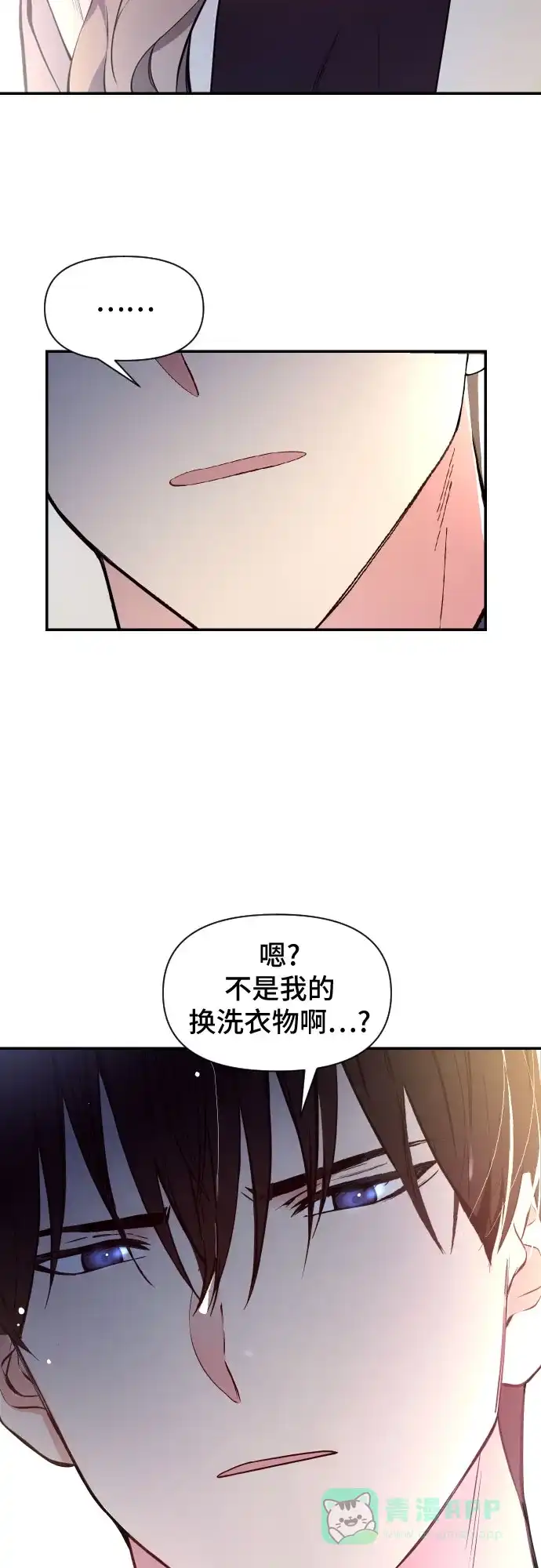 《这个婚姻太喧闹》第1话 第15页