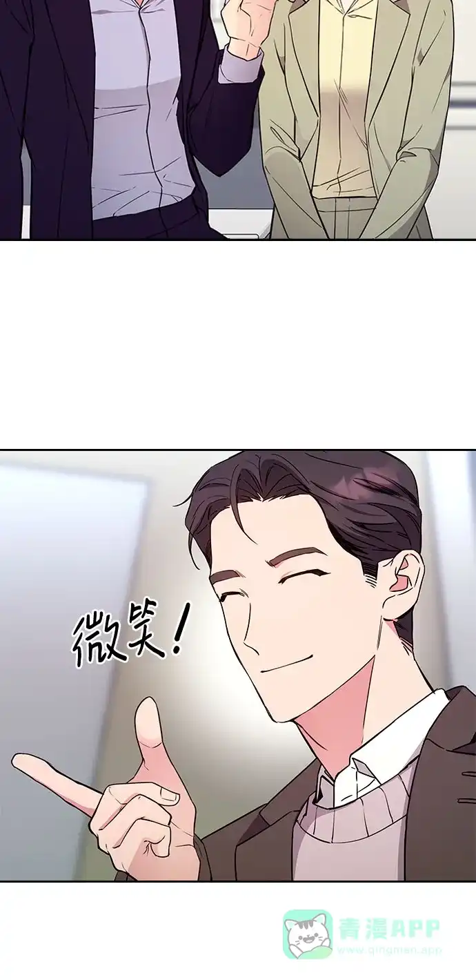 《这个婚姻太喧闹》第10话 第56页