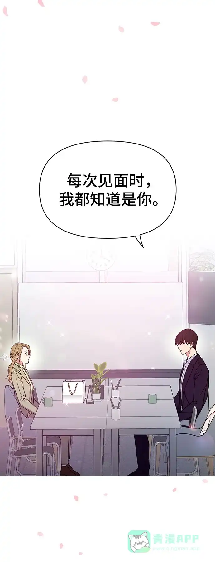 《这个婚姻太喧闹》第10话 第14页