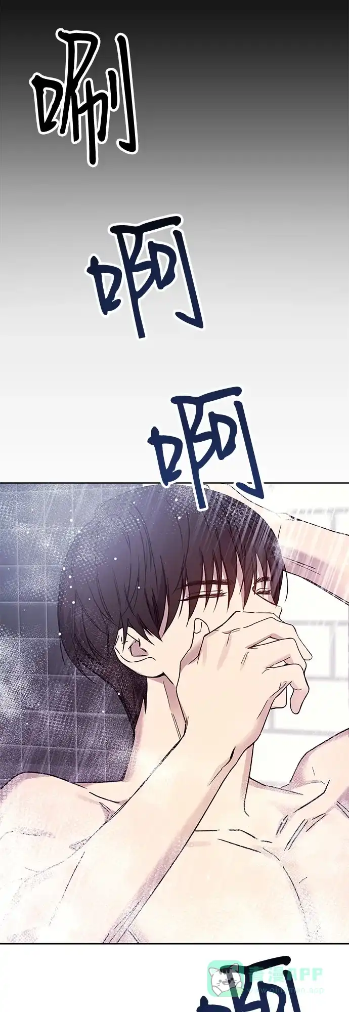 《这个婚姻太喧闹》第11话 第54页