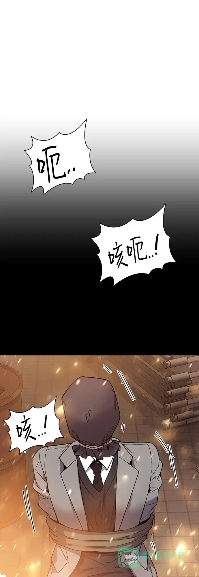 《这个婚姻太喧闹》第11话 第41页