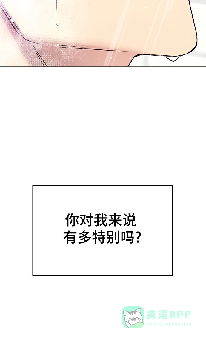 《这个婚姻太喧闹》第11话 第40页