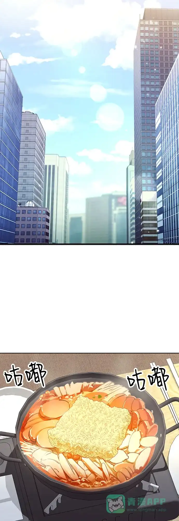 《这个婚姻太喧闹》第11话 第57页