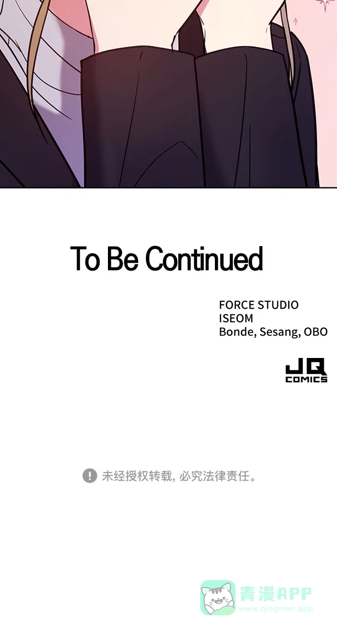 《这个婚姻太喧闹》第11话 第70页