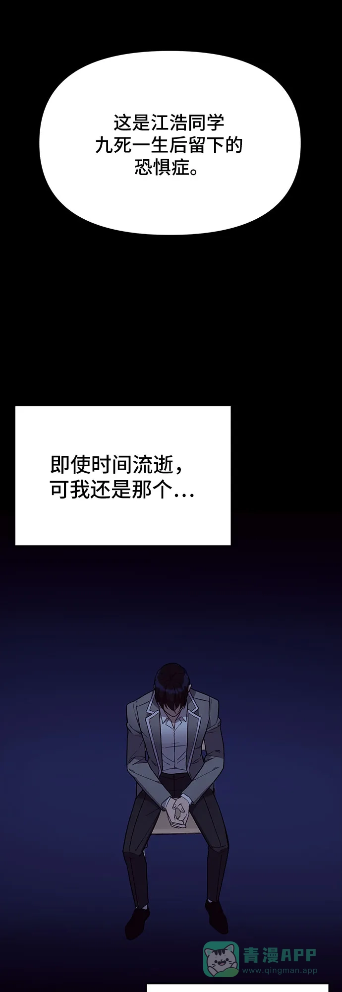 《这个婚姻太喧闹》第11话 第49页