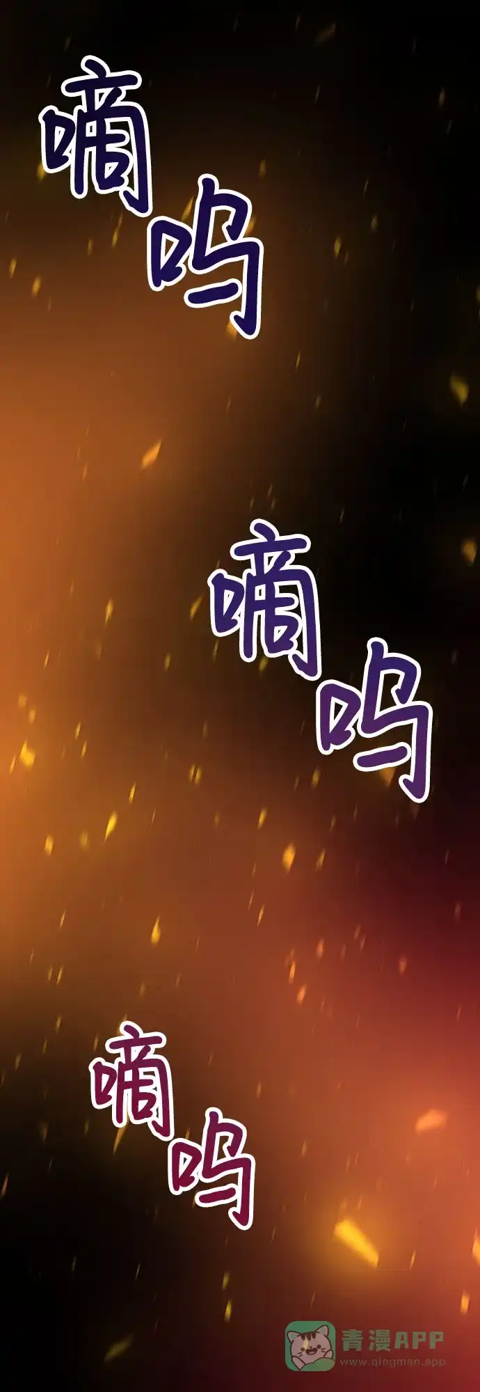 《这个婚姻太喧闹》第11话 第45页