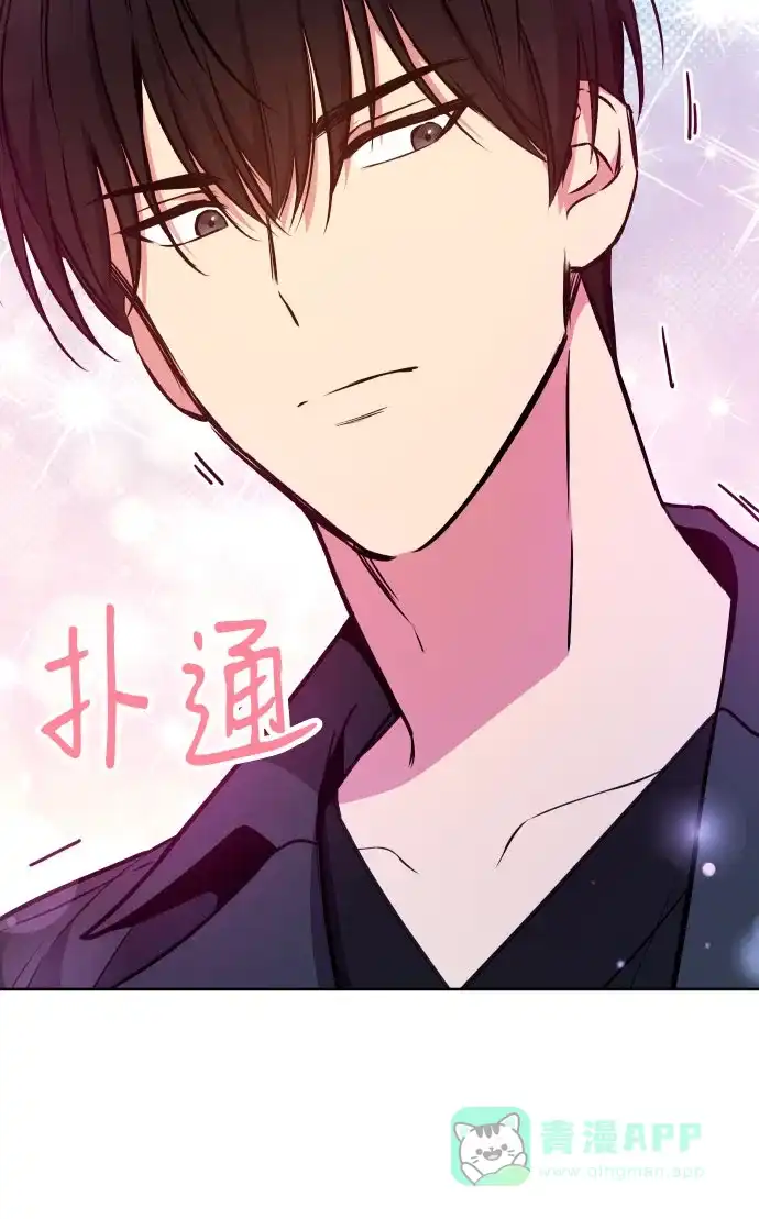 《这个婚姻太喧闹》第12话 第15页